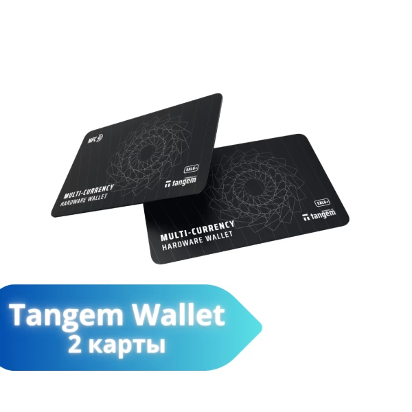 Tangem Wallet 2 карты